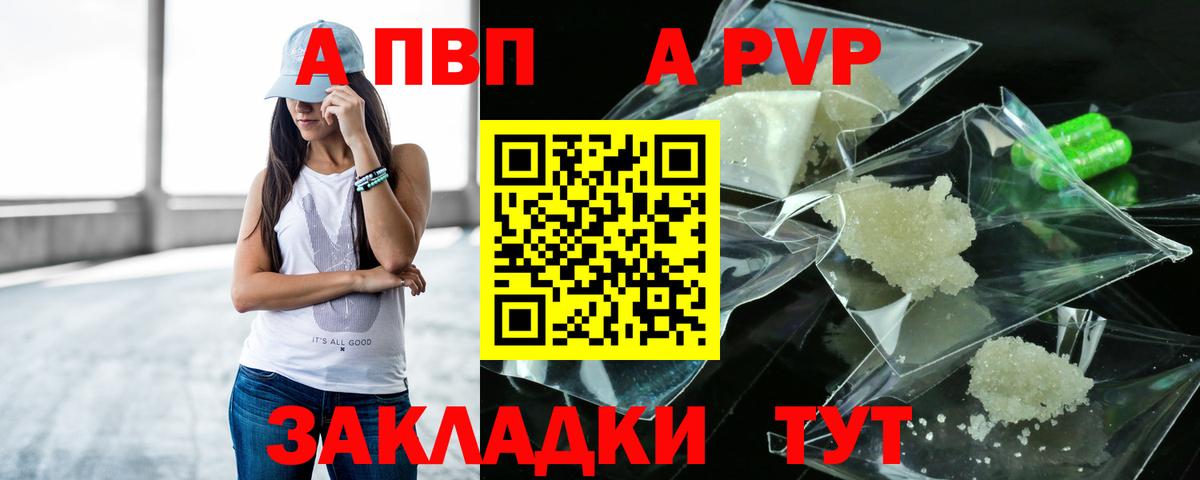 Alpha PVP VHQ  APVP крисы CK  Гай  А ПВП СК  Alpha PVP  Вход с VPN 