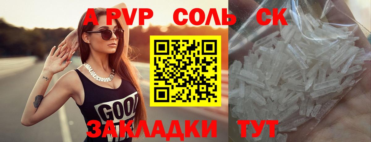 APVP VHQ Гай