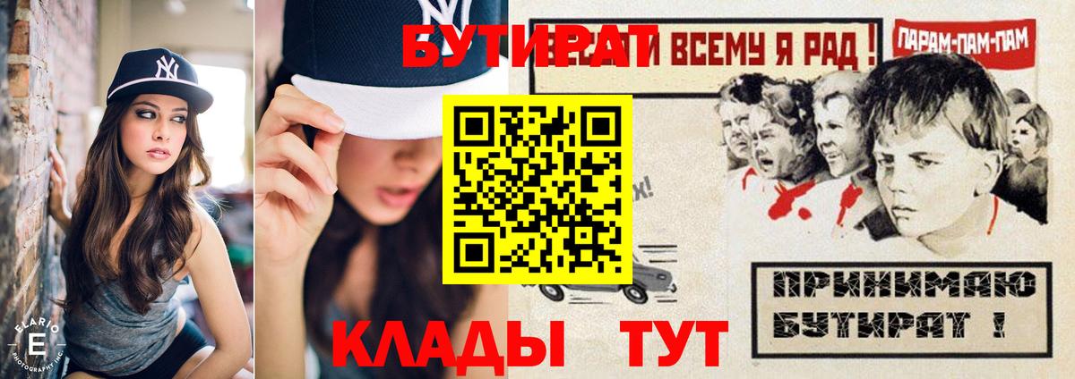 Гай  Бутират  Вход с VPN  БУТИРАТ оксибутират 