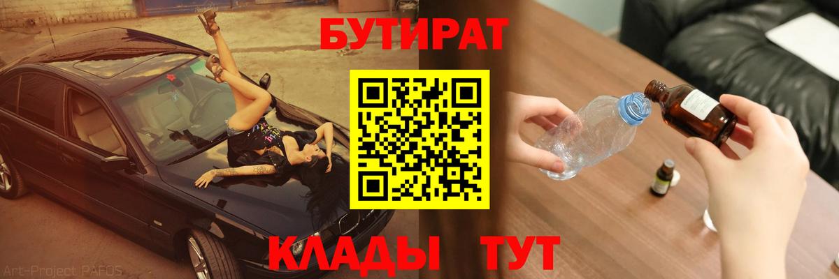 Бутират оксана Гай
