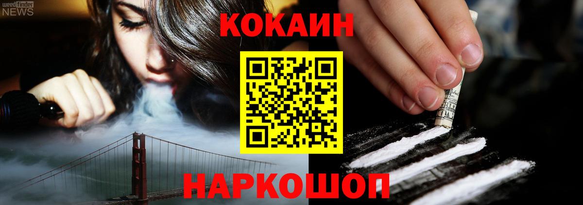 Гай  Кокаин 97%  Вход с VPN  КОКАИН Fish Scale 