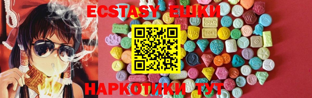 Экстази XTC  Экстази  Гай  Вход с VPN  Ecstasy круглые 