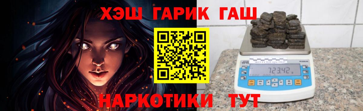 хочу   ГАШ хэш  Вход с VPN  Гай  ГАШ убойный 