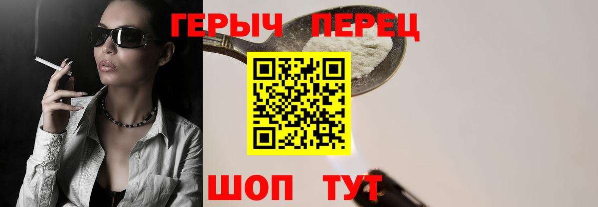 ГЕРОИН  Героин гречка  Вход с VPN  Гай 