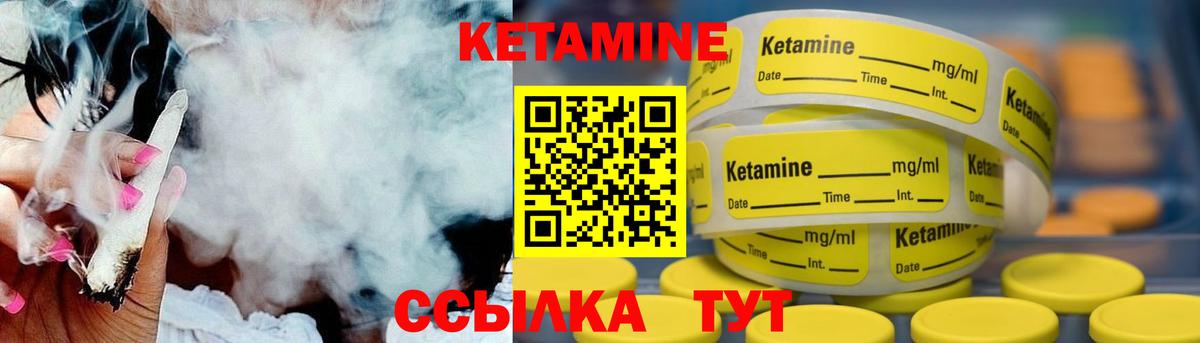 Кетамин ketamine Гай