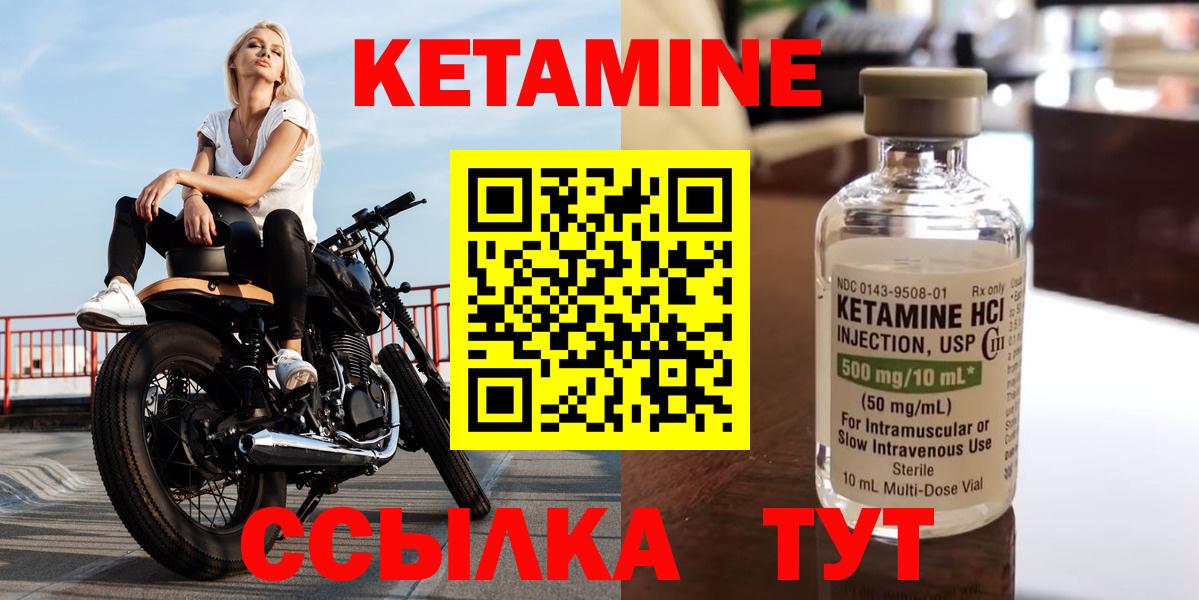 КЕТАМИН VHQ  Кетамин VHQ  дарк нет клад  Вход с VPN  Гай 