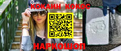кокаин Краснознаменск