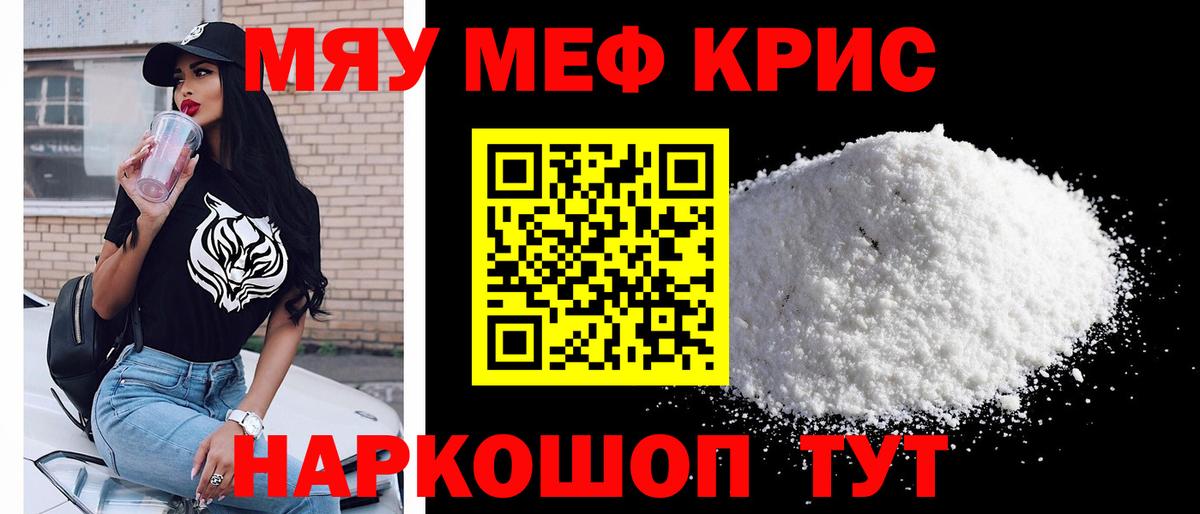 МЕФ VHQ  МЕФ  Мефедрон  Гай  Меф mephedrone  Вход с VPN 