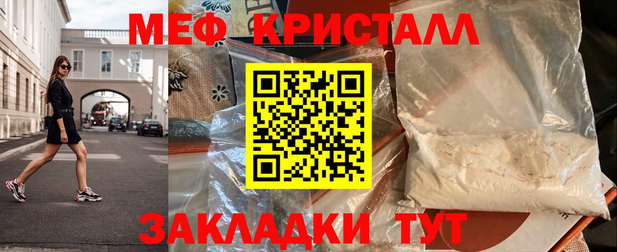 Меф мяу мяу  Гай