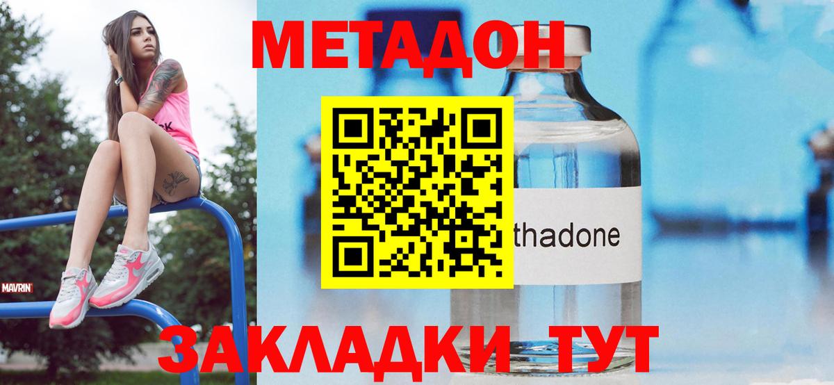 МЕТАДОН белоснежный  Вход с VPN  Гай 