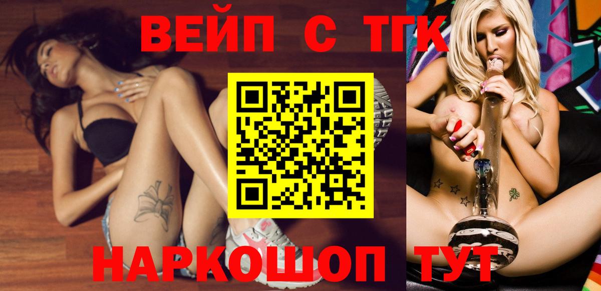 ТГК концентрат Гай